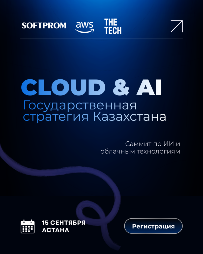 В Астане пройдет AWS Cloud & AI Day 2026 1 img 6013
