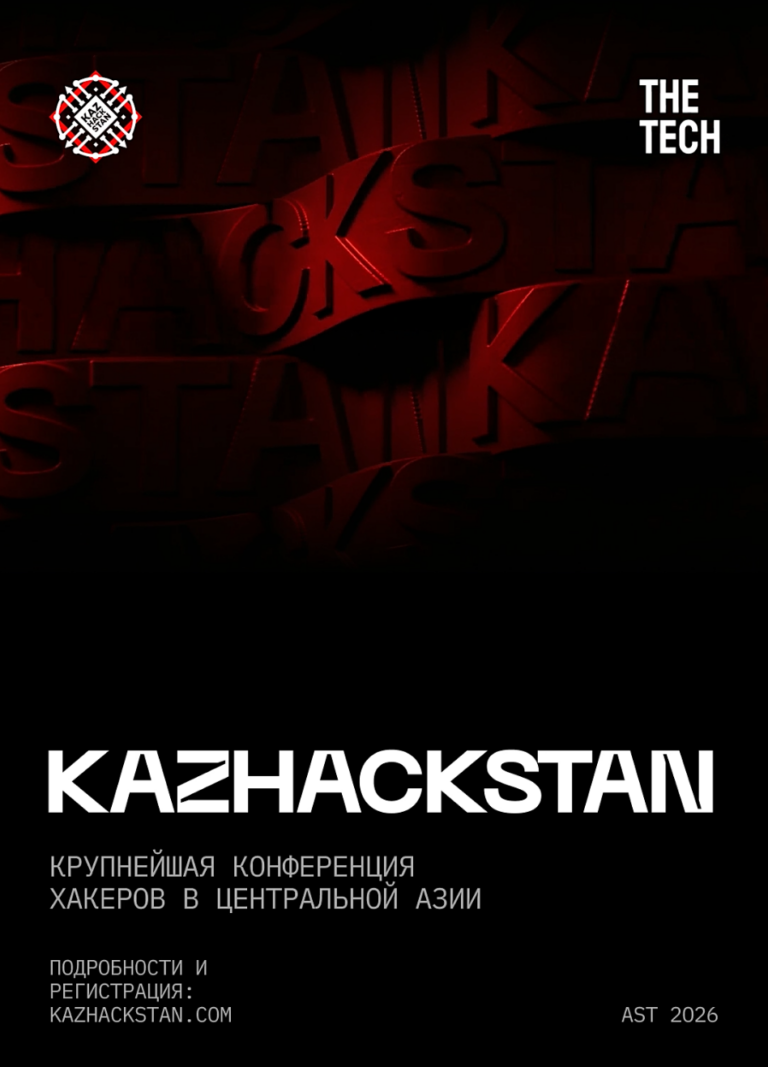 Более 10 000 участников ожидают на KazHackStan 2026 в Астане