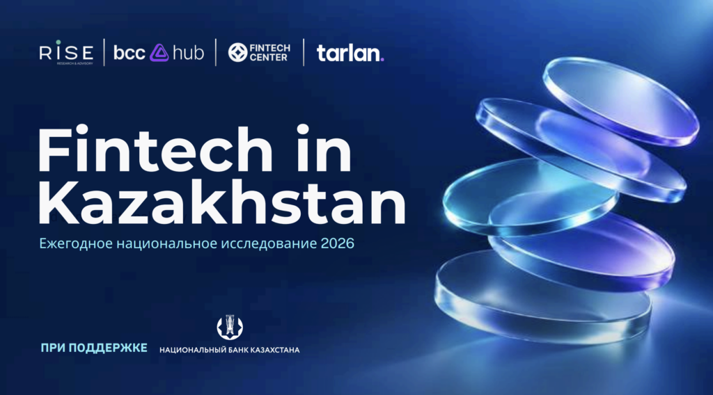 Казахстанские FinTech-стартапы привлекли $72 миллиона за 5 лет 1 snimok ekrana 2026 09 29 175337