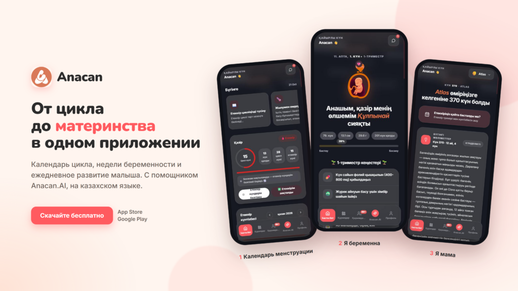 Как стартап из Баку объединил больше 30 ИИ-инструментов для мам в одном приложении 3 image 1792575221530